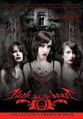 Плоть для зверя