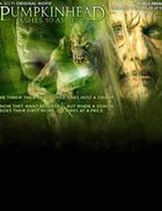 Услуги преисподней стоят дорого