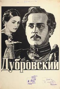 Постер Дубровский