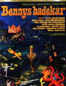 Bennys badekar