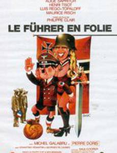 Безумный фюрер