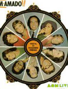 Дорогой человек