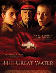 Большая вода