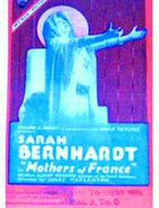 Французские матери