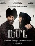 Постер из фильма "Царь" - 1