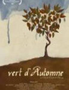 Осенняя зелень