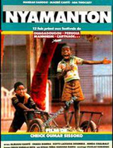 Нийамантон