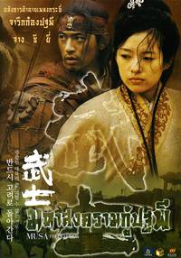 Постер Воин