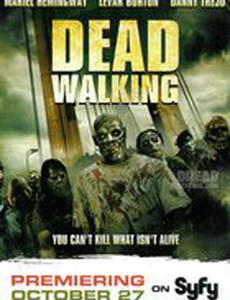 Восстание зомби