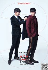 Постер Маленькие времена 3