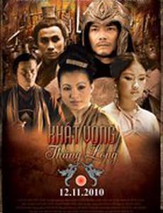 Принц и мальчик из пагоды