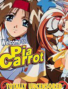 Сочная морковка: История любви Саяки