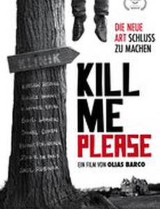 Убей меня, пожалуйста