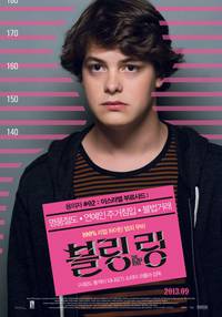 Постер Элитное общество