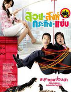 Suay sink krating zab