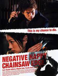 Счастья нет, но есть пила