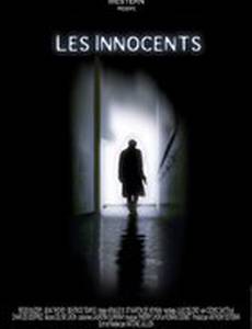 Les innocents