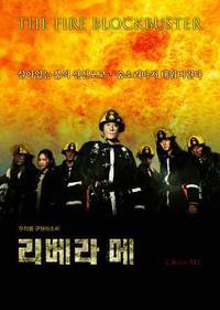 Постер Спасите нас