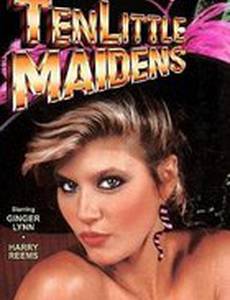 Десять невест