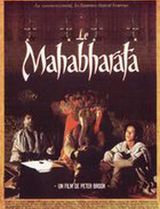 Махабхарата (мини-сериал)