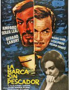 La barca sin pescador