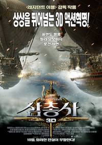 Постер Мушкетеры