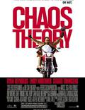 Постер из фильма "Теория хаоса" - 1
