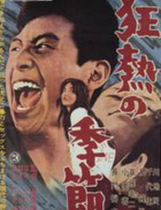 Необычная любовь