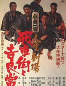 История двух якудза: Хисякаку и Кирацунэ