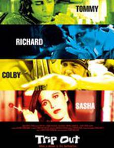 Полный улет