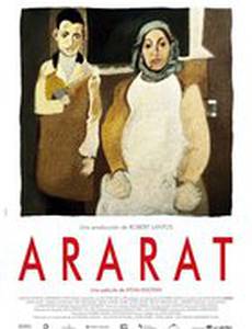 Арарат