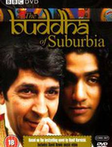 Будда из пригорода (мини-сериал)