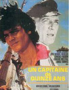 Пятнадцатилетний капитан