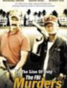 In the Line of Duty: The F.B.I. Murders