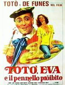 Тото в Мадриде