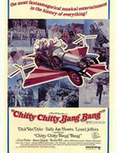 Пиф-паф ой-ой-ой