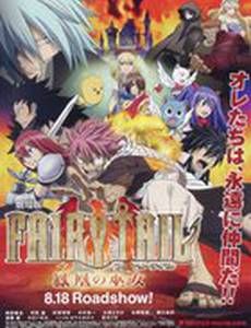 Сказка о хвосте феи: Жрица Жар-птицы