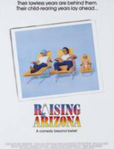 Воспитание Аризоны