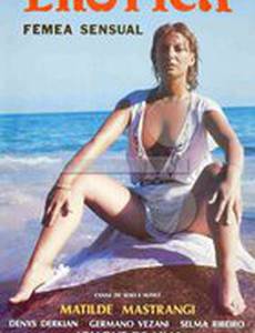Эротика, сексуальная женщина
