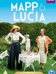 Мэп и Лючия (мини-сериал)