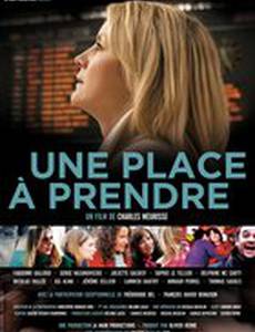 Случайная вакансия