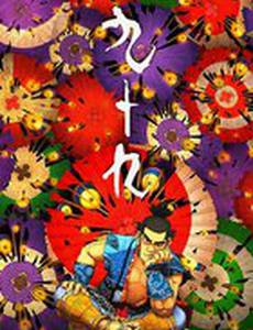 Собственность