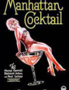 Коктейль «Манхэттен»