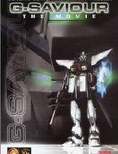 G-Saviour