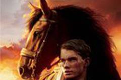 Боевой конь