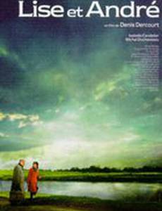 Лиза и Андре