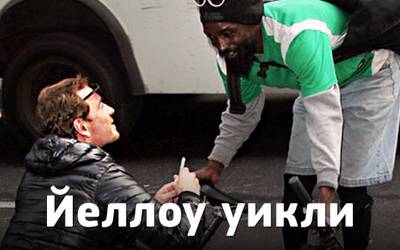 Йеллоу уикли: стриптиз, шокирующие фото и кастрюли Леди Гаги