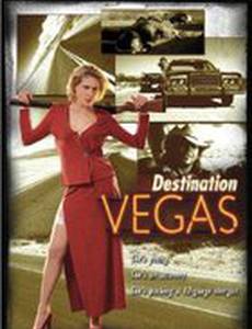 Направление – Лас-Вегас