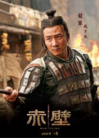 Постер Битва у Красной скалы