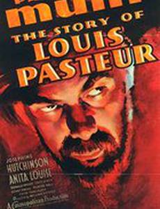 Повесть о Луи Пастере